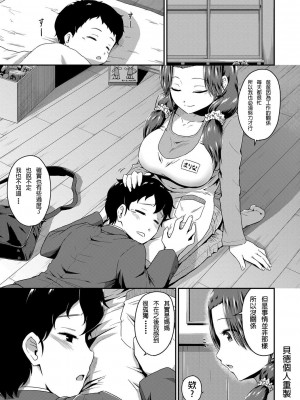 [高山千尋] 『お尻が好きです。』[DL版] [貝德個人漢化] [無修正]_109
