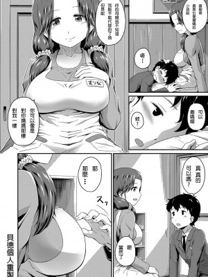 [高山千尋] 『お尻が好きです。』[DL版] [貝德個人漢化] [無修正]_110
