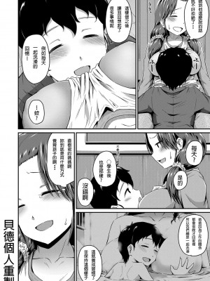 [高山千尋] 『お尻が好きです。』[DL版] [貝德個人漢化] [無修正]_114