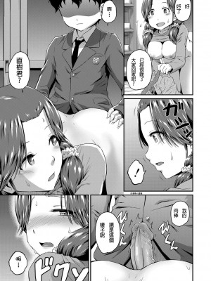 [高山千尋] 『お尻が好きです。』[DL版] [貝德個人漢化] [無修正]_129