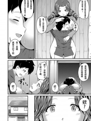 [高山千尋] 『お尻が好きです。』[DL版] [貝德個人漢化] [無修正]_134