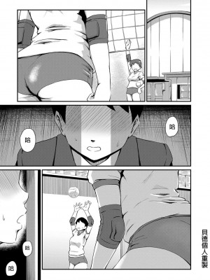 [高山千尋] 『お尻が好きです。』[DL版] [貝德個人漢化] [無修正]_137