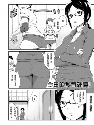 [高山千尋] 『お尻が好きです。』[DL版] [貝德個人漢化] [無修正]_138