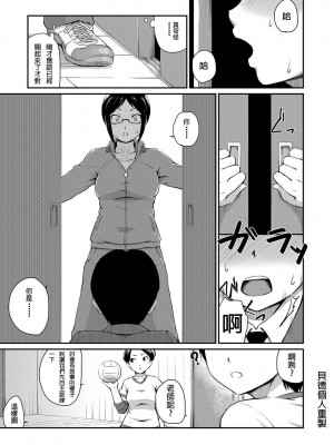 [高山千尋] 『お尻が好きです。』[DL版] [貝德個人漢化] [無修正]_139