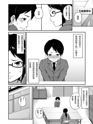[高山千尋] 『お尻が好きです。』[DL版] [貝德個人漢化] [無修正]_140