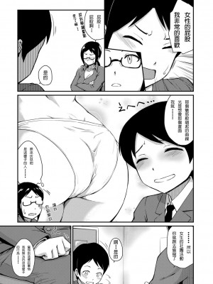 [高山千尋] 『お尻が好きです。』[DL版] [貝德個人漢化] [無修正]_141