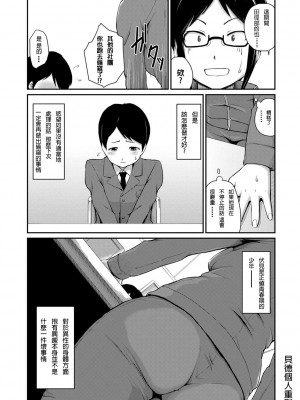 [高山千尋] 『お尻が好きです。』[DL版] [貝德個人漢化] [無修正]_142