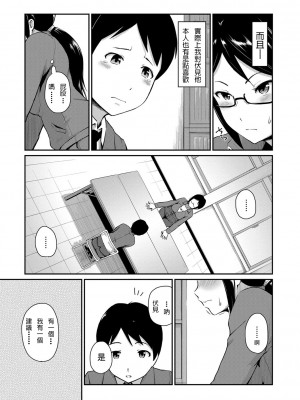 [高山千尋] 『お尻が好きです。』[DL版] [貝德個人漢化] [無修正]_143