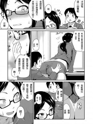 [高山千尋] 『お尻が好きです。』[DL版] [貝德個人漢化] [無修正]_147