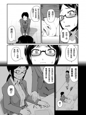 [高山千尋] 『お尻が好きです。』[DL版] [貝德個人漢化] [無修正]_151