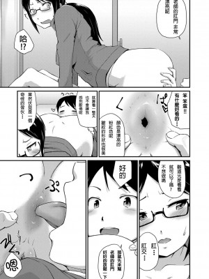 [高山千尋] 『お尻が好きです。』[DL版] [貝德個人漢化] [無修正]_155
