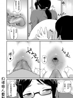 [高山千尋] 『お尻が好きです。』[DL版] [貝德個人漢化] [無修正]_156