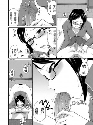[高山千尋] 『お尻が好きです。』[DL版] [貝德個人漢化] [無修正]_158