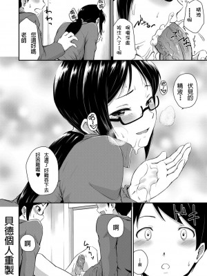 [高山千尋] 『お尻が好きです。』[DL版] [貝德個人漢化] [無修正]_162