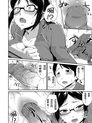 [高山千尋] 『お尻が好きです。』[DL版] [貝德個人漢化] [無修正]_164