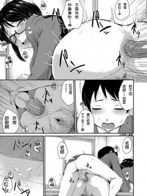 [高山千尋] 『お尻が好きです。』[DL版] [貝德個人漢化] [無修正]_165