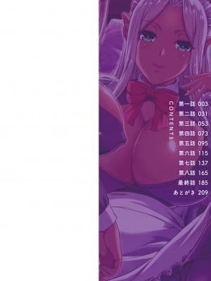 [浦瀬しおじ] 妖女館の日常 [DL版] [中国翻译]_002