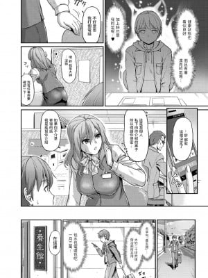 [浦瀬しおじ] 妖女館の日常 [DL版] [中国翻译]_004