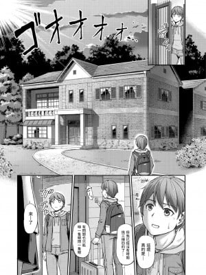 [浦瀬しおじ] 妖女館の日常 [DL版] [中国翻译]_005