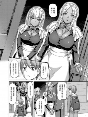 [浦瀬しおじ] 妖女館の日常 [DL版] [中国翻译]_006