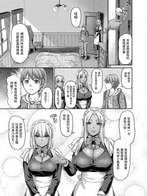 [浦瀬しおじ] 妖女館の日常 [DL版] [中国翻译]_007