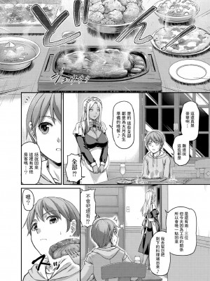 [浦瀬しおじ] 妖女館の日常 [DL版] [中国翻译]_008