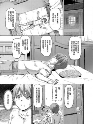 [浦瀬しおじ] 妖女館の日常 [DL版] [中国翻译]_011