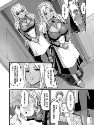 [浦瀬しおじ] 妖女館の日常 [DL版] [中国翻译]_012