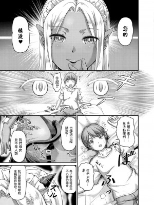 [浦瀬しおじ] 妖女館の日常 [DL版] [中国翻译]_013