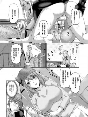 [浦瀬しおじ] 妖女館の日常 [DL版] [中国翻译]_029
