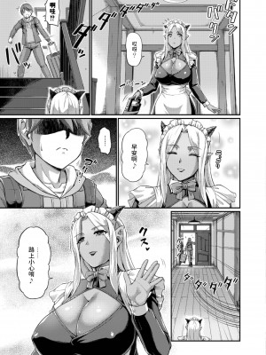 [浦瀬しおじ] 妖女館の日常 [DL版] [中国翻译]_033