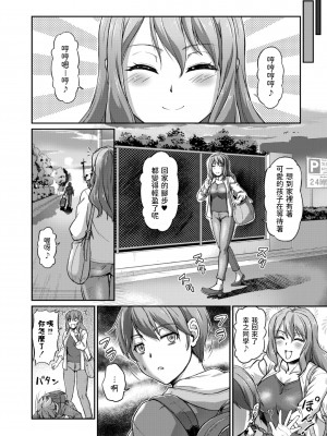 [浦瀬しおじ] 妖女館の日常 [DL版] [中国翻译]_034