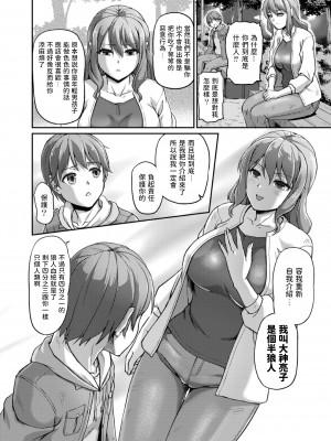 [浦瀬しおじ] 妖女館の日常 [DL版] [中国翻译]_036
