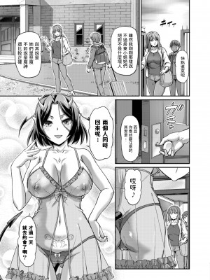 [浦瀬しおじ] 妖女館の日常 [DL版] [中国翻译]_037