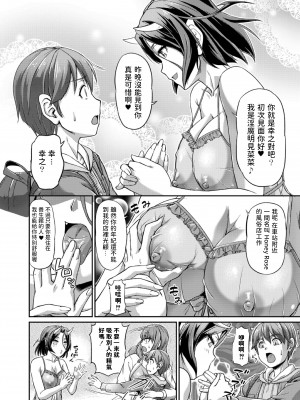 [浦瀬しおじ] 妖女館の日常 [DL版] [中国翻译]_038