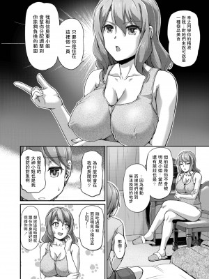 [浦瀬しおじ] 妖女館の日常 [DL版] [中国翻译]_040