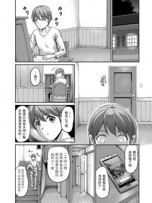 [浦瀬しおじ] 妖女館の日常 [DL版] [中国翻译]_054