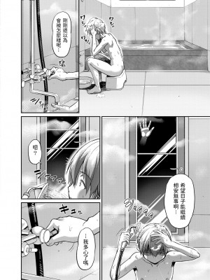 [浦瀬しおじ] 妖女館の日常 [DL版] [中国翻译]_056