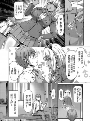 [浦瀬しおじ] 妖女館の日常 [DL版] [中国翻译]_114