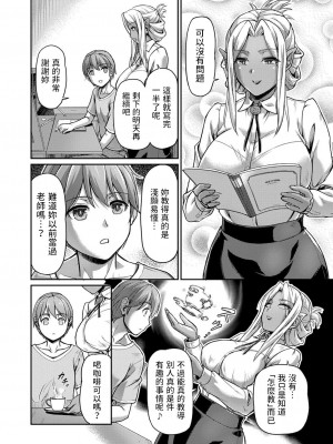 [浦瀬しおじ] 妖女館の日常 [DL版] [中国翻译]_118