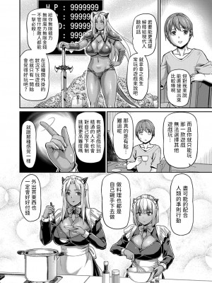 [浦瀬しおじ] 妖女館の日常 [DL版] [中国翻译]_120