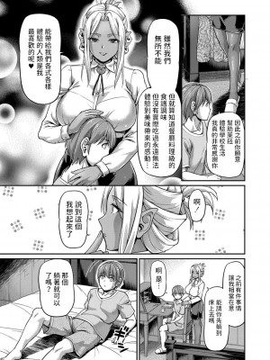 [浦瀬しおじ] 妖女館の日常 [DL版] [中国翻译]_121