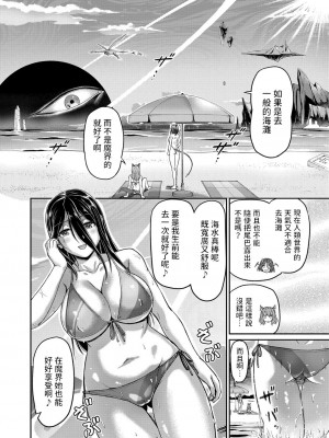 [浦瀬しおじ] 妖女館の日常 [DL版] [中国翻译]_138