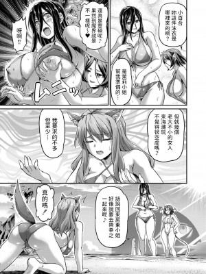 [浦瀬しおじ] 妖女館の日常 [DL版] [中国翻译]_139