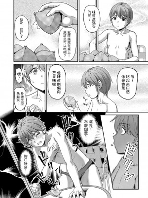 [浦瀬しおじ] 妖女館の日常 [DL版] [中国翻译]_144