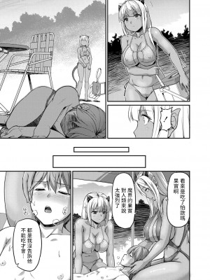 [浦瀬しおじ] 妖女館の日常 [DL版] [中国翻译]_145