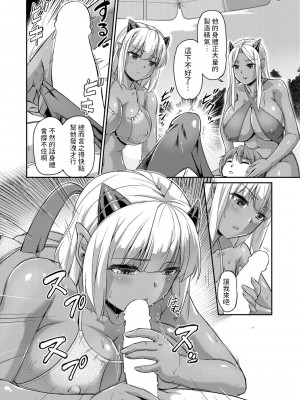 [浦瀬しおじ] 妖女館の日常 [DL版] [中国翻译]_146