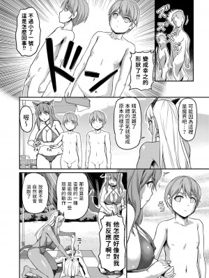 [浦瀬しおじ] 妖女館の日常 [DL版] [中国翻译]_150