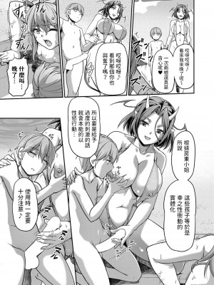 [浦瀬しおじ] 妖女館の日常 [DL版] [中国翻译]_155