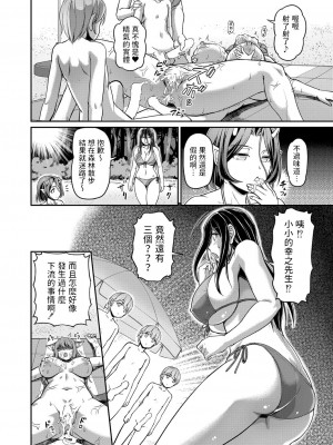 [浦瀬しおじ] 妖女館の日常 [DL版] [中国翻译]_158